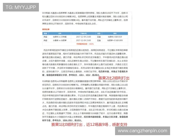 西甲甲联赛积分榜情况更新 每轮积分动态