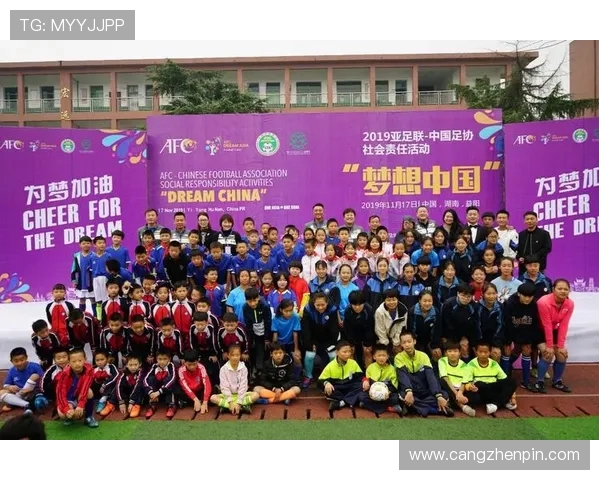 足球运动的社会责任与公益活动